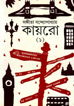 কায়রো -১ image