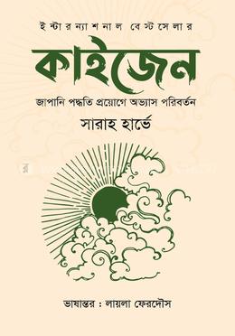 কাইজেন image
