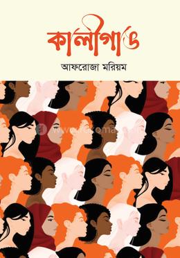 কালীগাঙ image