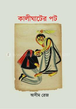 কালীঘাটের পট image