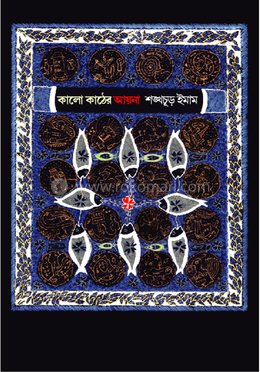 কালো কাঠের আয়না image