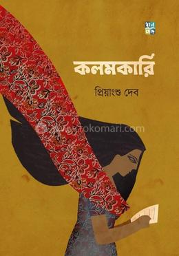 কলমকারি 