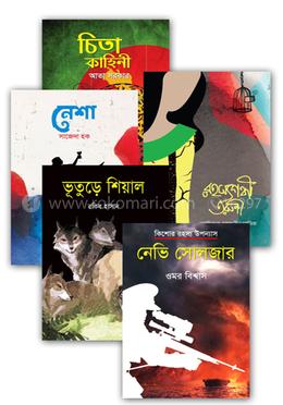 কালো’র নতুন পাঁচ রহস্য image