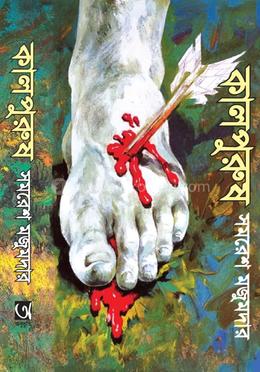 কালপুরুষ