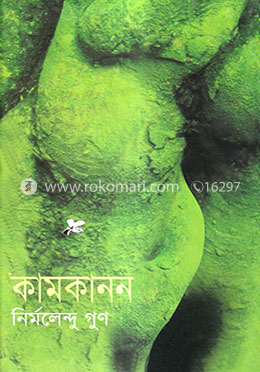 কামকানন image