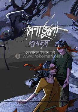 কানাভুলো প্যারাডক্স image