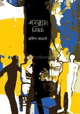 কানাকুয়ো বিভ্রম image