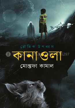 কানাওলা