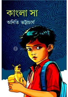 কাংলা সা