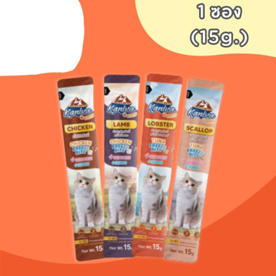 Kaniva Cat Creamy Treat - For All Cats Treats (15g) 2pcs Pack image