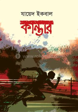 কান্তার image