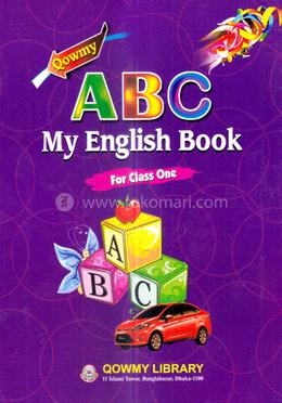 কওমী মাই ইংলিশ বুক - প্রথম শ্রেণী