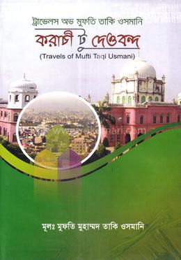 করাচি টু দেওবন্দ image