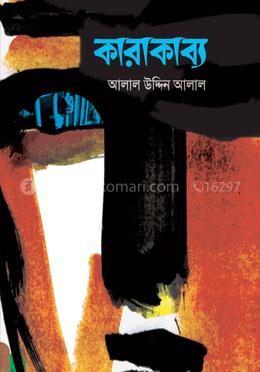 কারাকাব্য