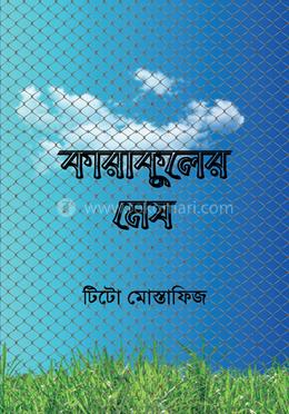 কারাকুলের মেষ image