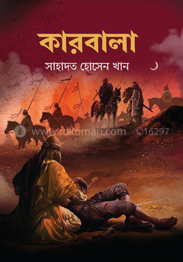 কারবালা image