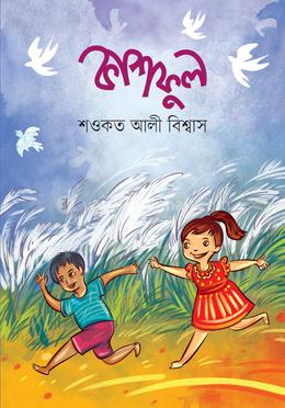 কাশফুল image