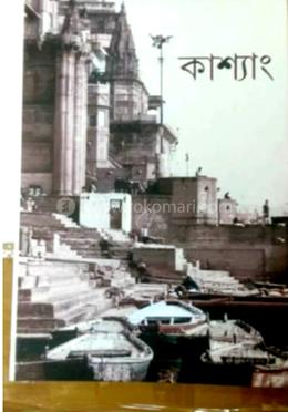 কাশ্যাং