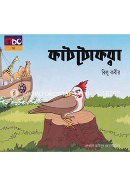 কাঠঠোকরা image