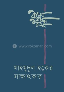 কথার সঘন করতল image