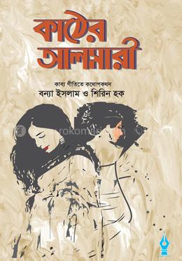 কাঠের আলমারী image