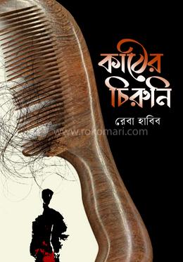 কাঠের চিরুনি image