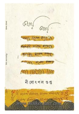 কথায় কথায়