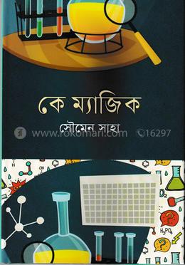 কে ম্যাজিক image