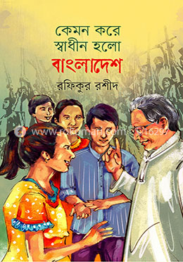 কেমন করে স্বাধীন হলো বাংলাদেশ image