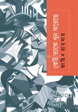 কেউ তাকে খুন করেছে