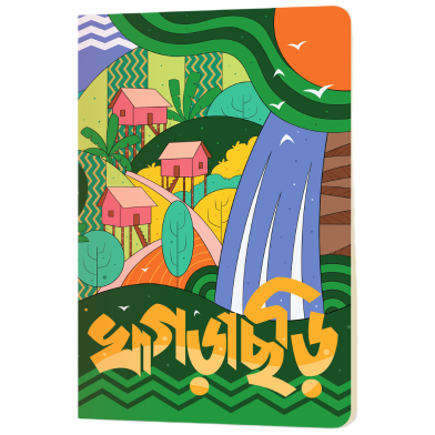 Khagrachari Notebook image