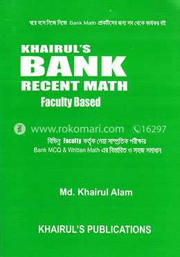 খাইরুল'স ব্যাংক রিসেন্ট ম্যাথ image