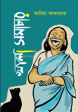 খালা সমাচার image