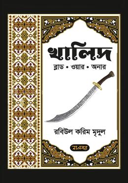 খালিদ image