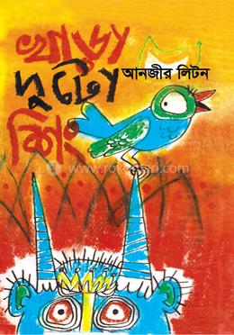 খাড়া দুটো শিং image