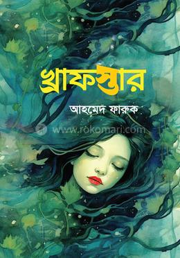 খ্রাফস্তার image