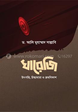 খারেজি