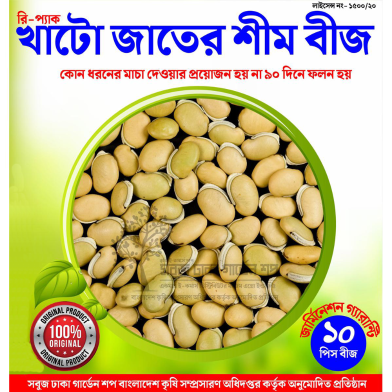 Khato Jater Shim Beez image