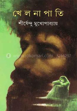 খেলনাপাতি