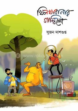 খিলখাবানার গাম্বিলো image