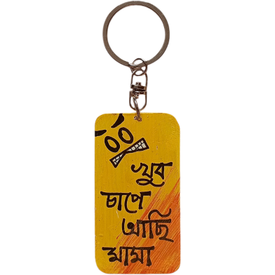 Khub Chape Achi Mama Hand-Painted Wooden Keyring image