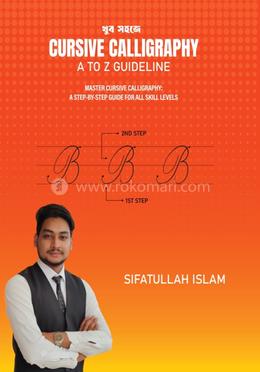 খুব সহজে কারসিভ ক্যালিগ্রাফি image