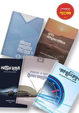 খুঁজে নিন দুনিয়ার মোহে হারিয়ে যাওয়া ঈমানকে image