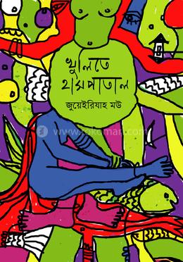 খুলিতে হাসপাতাল image