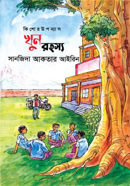 খুন রহস্য image