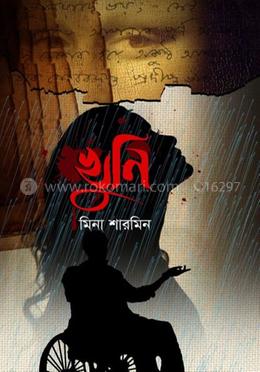 খুনি image