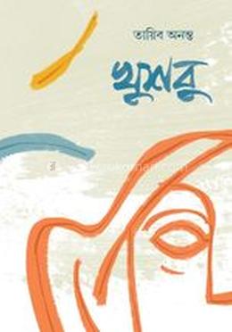 খুশবু image