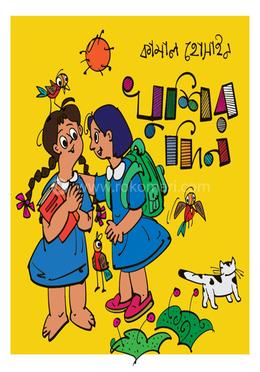 খুশির দিন image