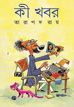 কী খবর image