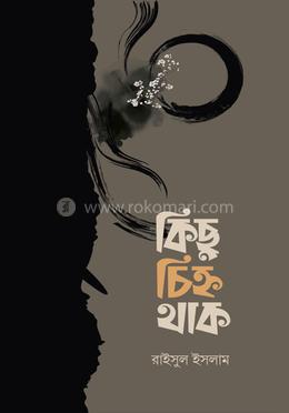 কিছু চিহ্ন থাক image